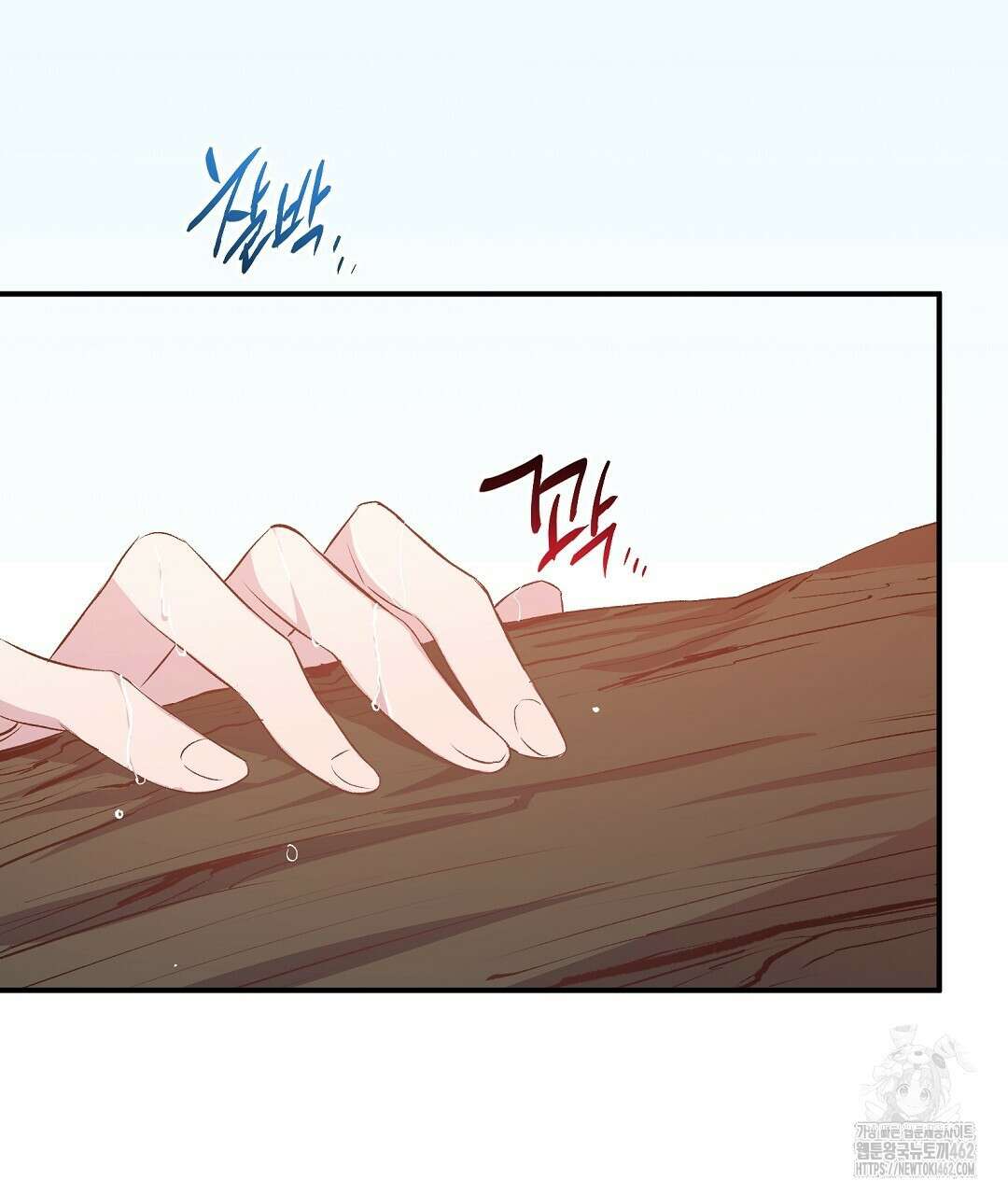 무인도 로망스 32화 7