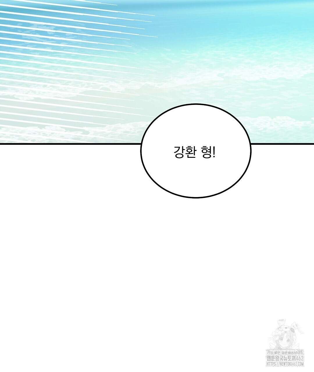 무인도 로망스 32화 16