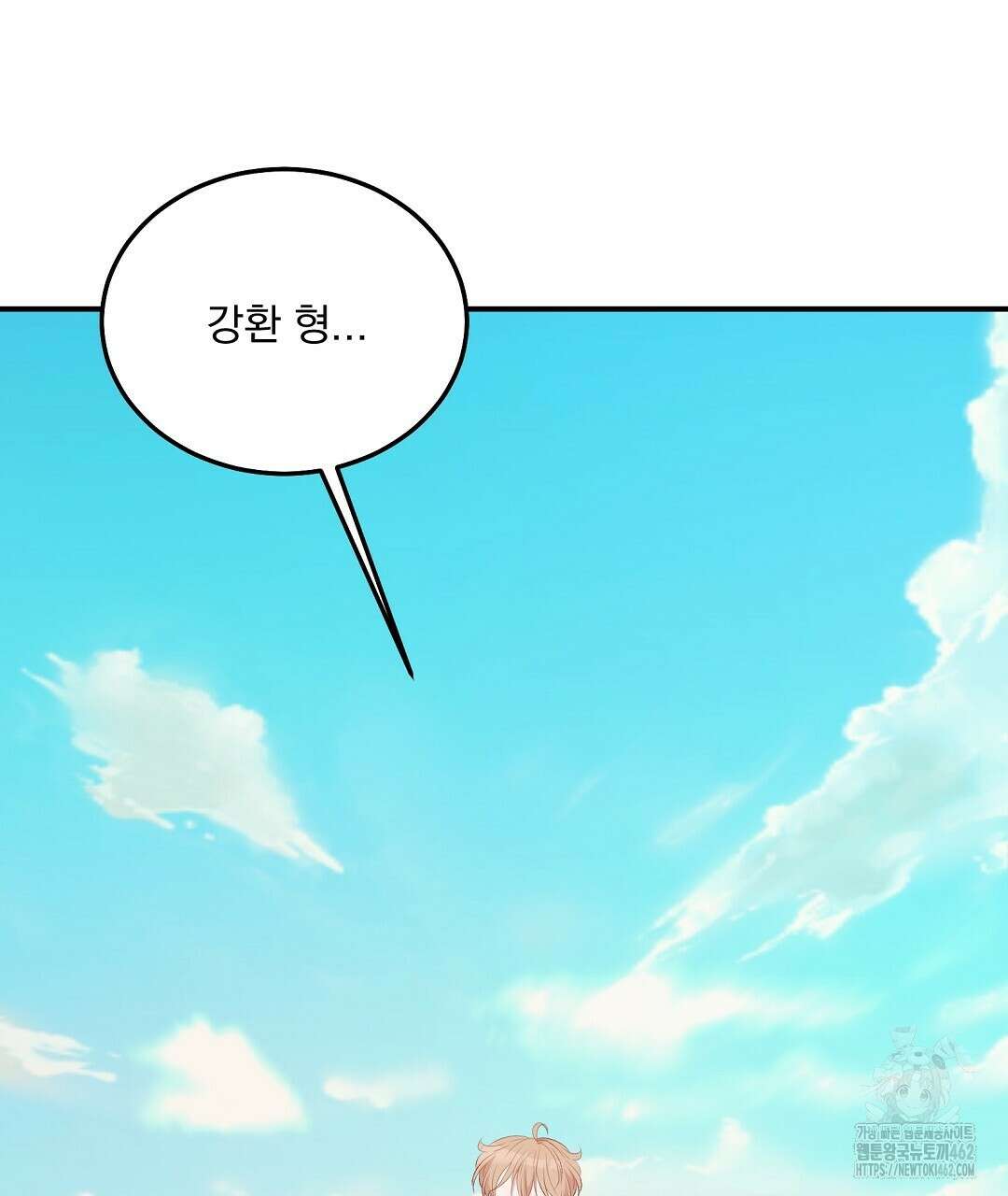 무인도 로망스 32화 17