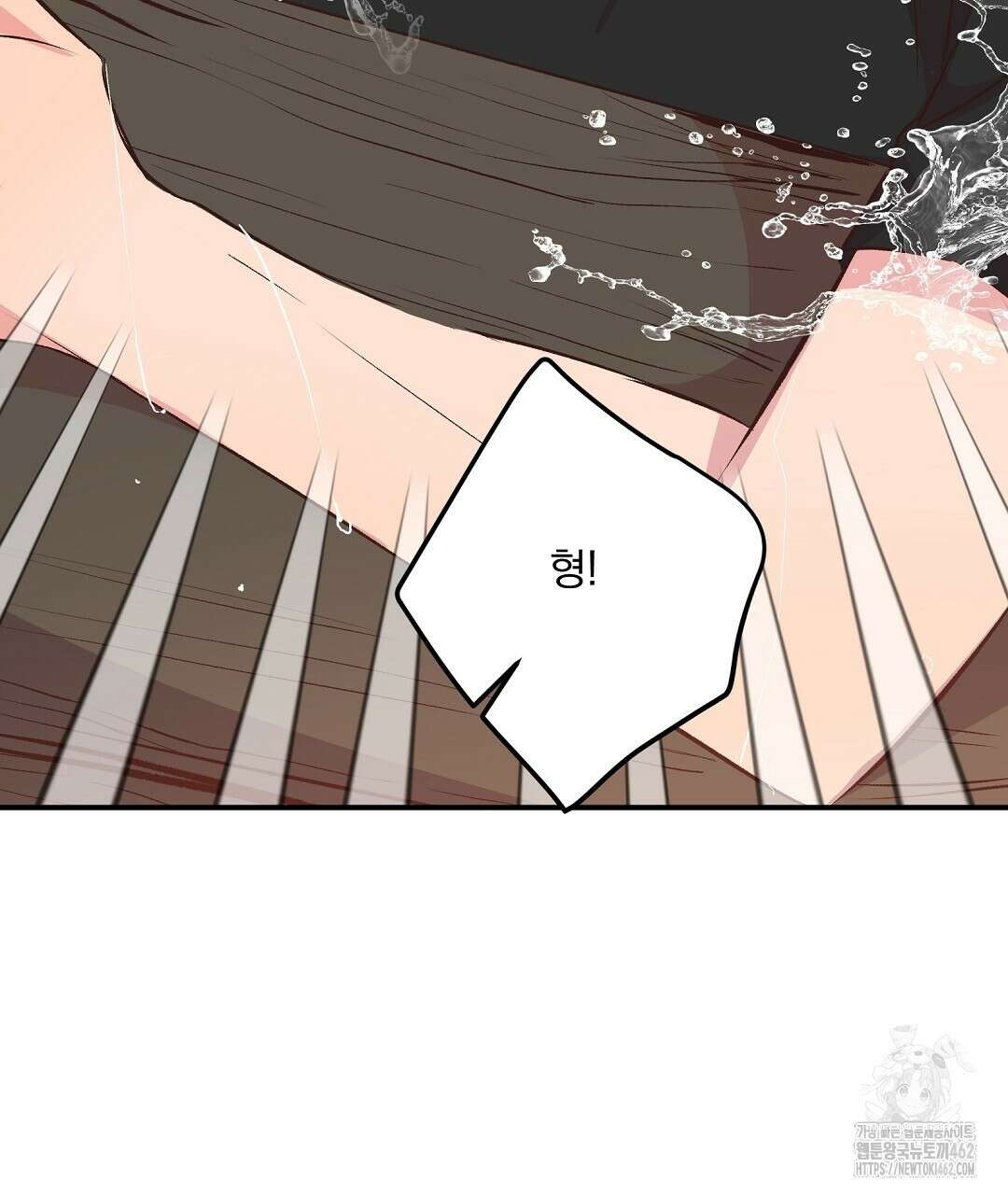 무인도 로망스 32화 28