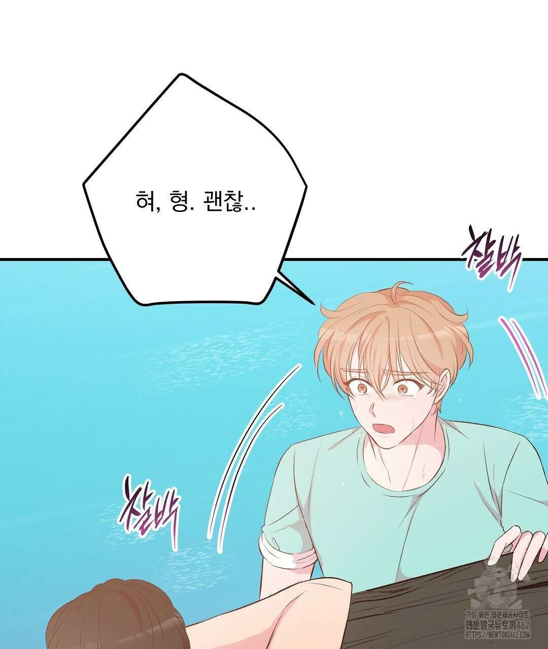 무인도 로망스 32화 29