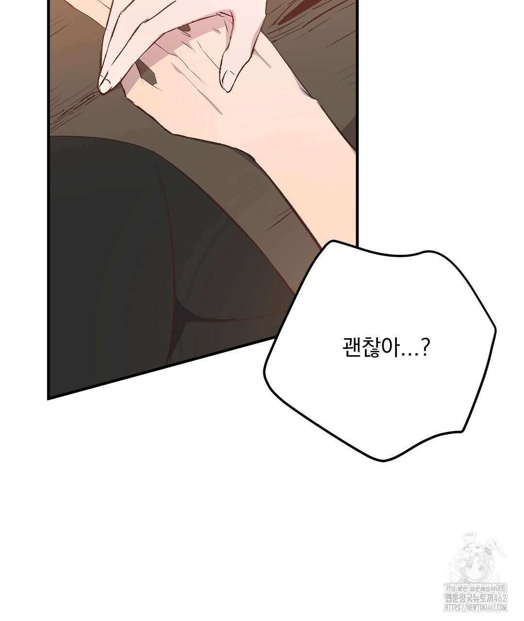 무인도 로망스 32화 32