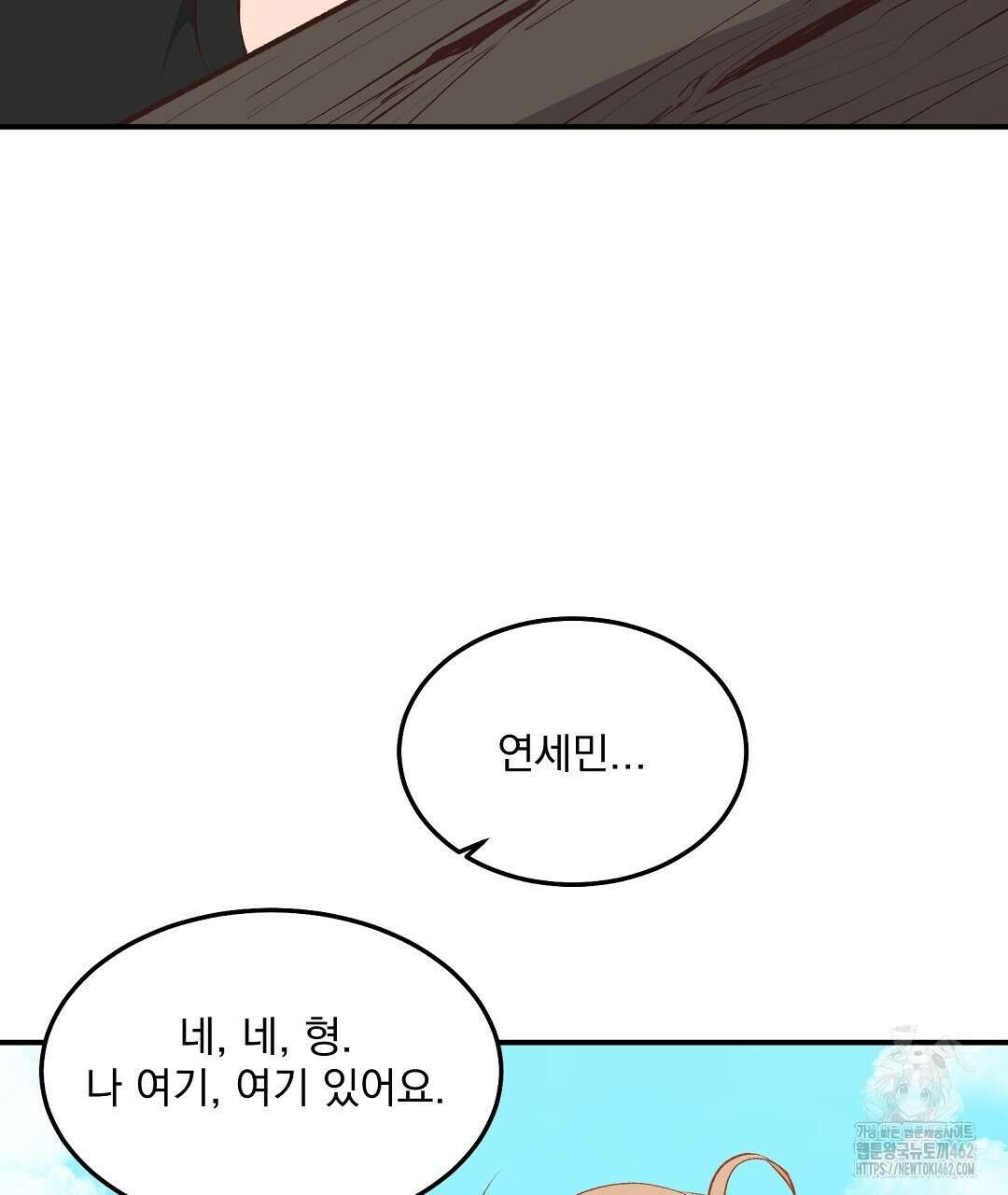 무인도 로망스 32화 35