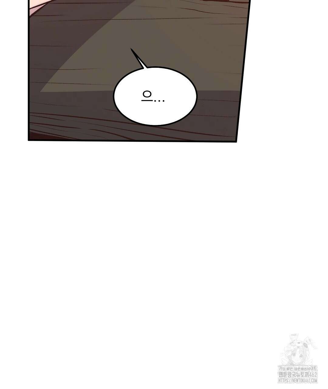 무인도 로망스 32화 40