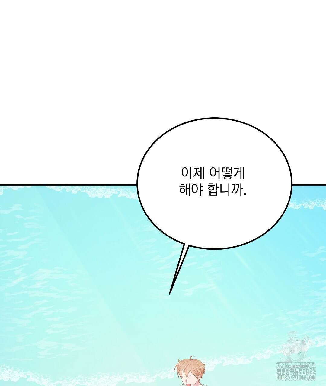 무인도 로망스 32화 41