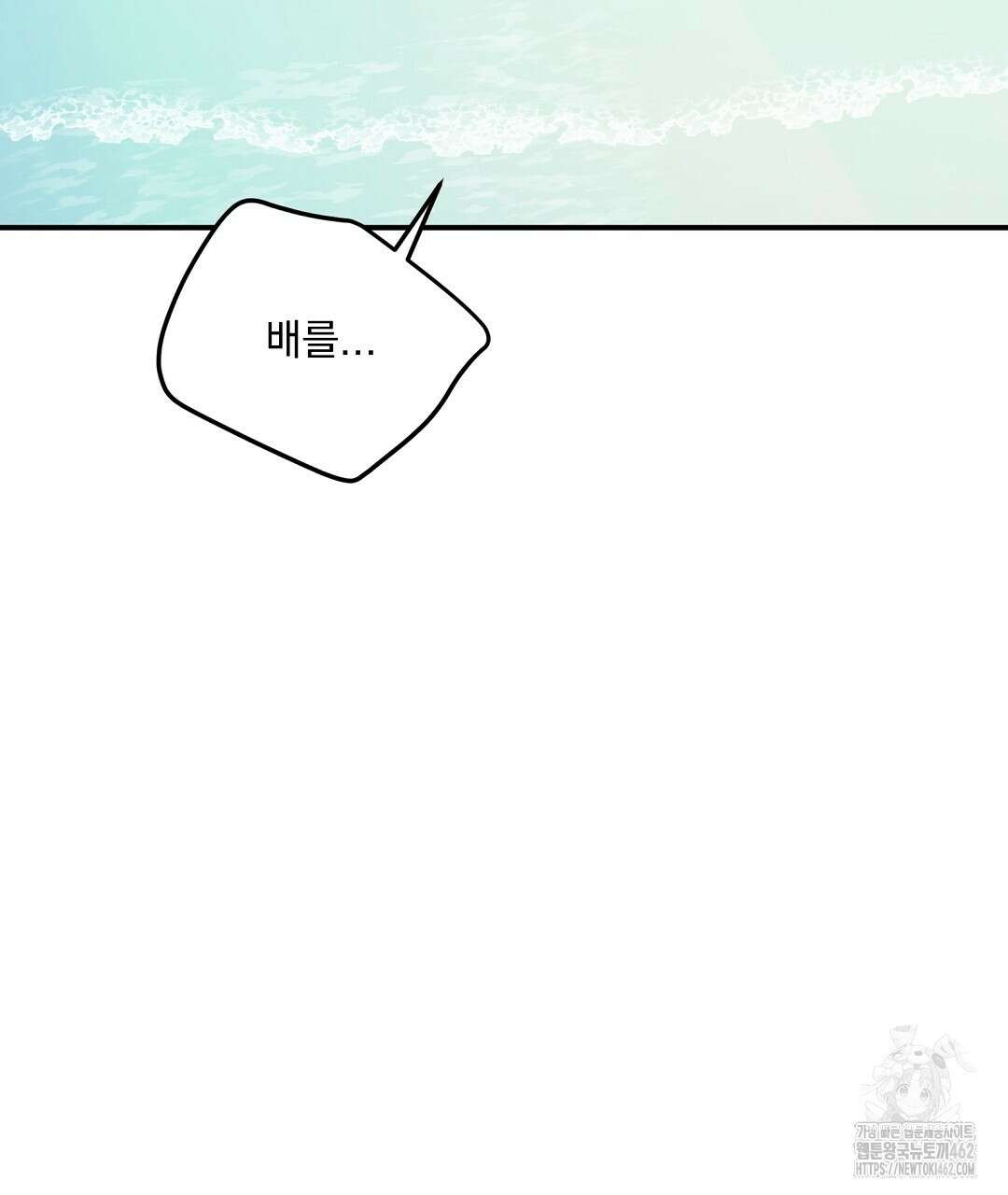 무인도 로망스 32화 43