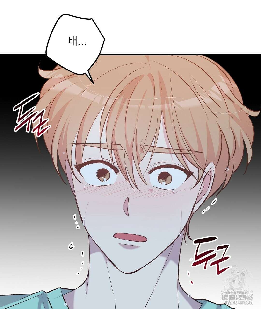 무인도 로망스 32화 44