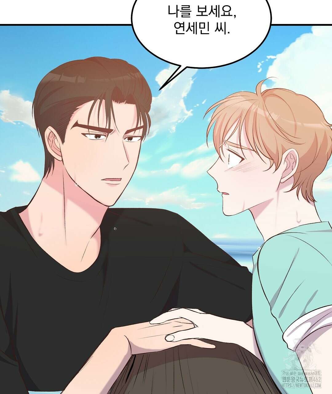 무인도 로망스 32화 49