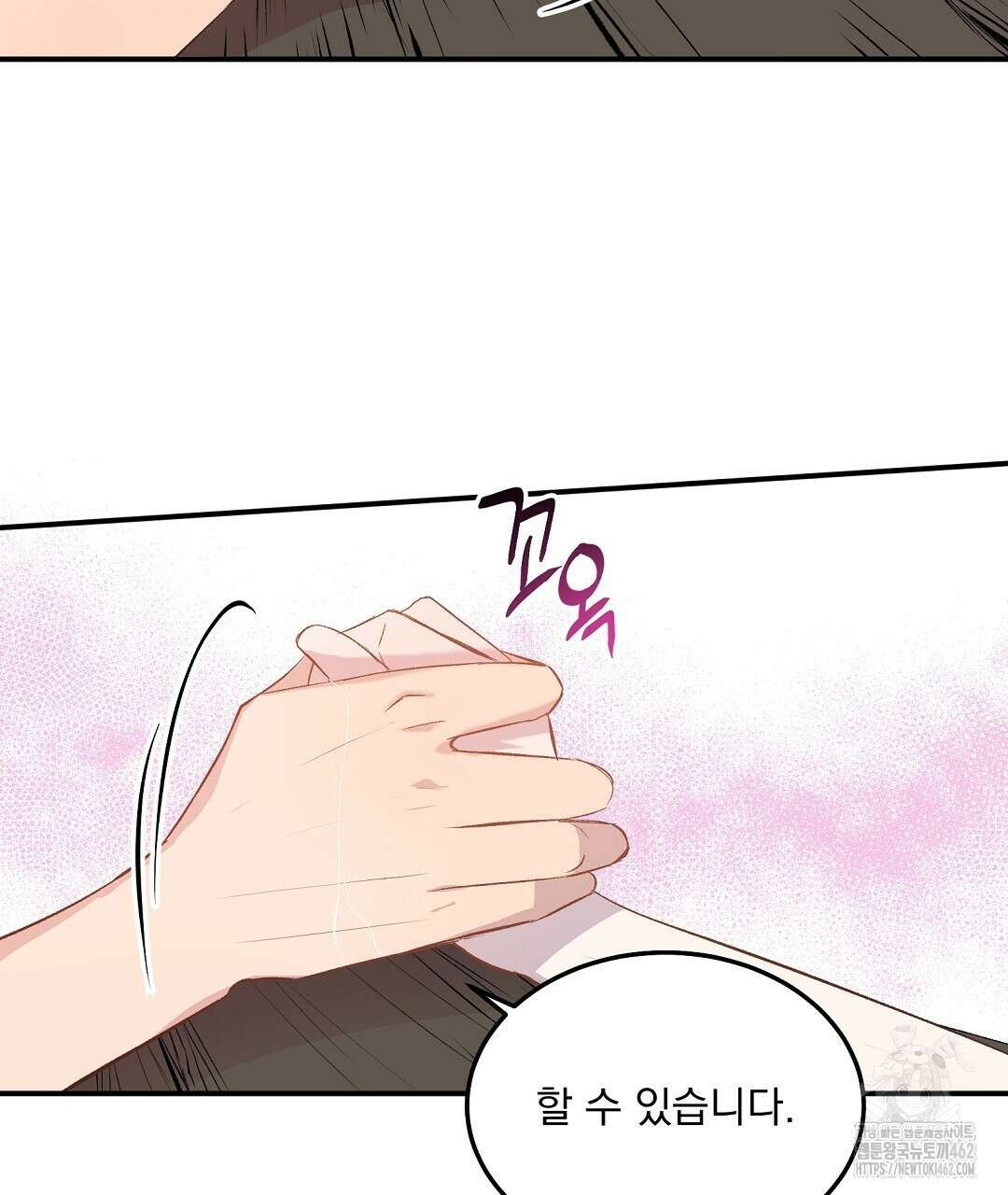 무인도 로망스 32화 52