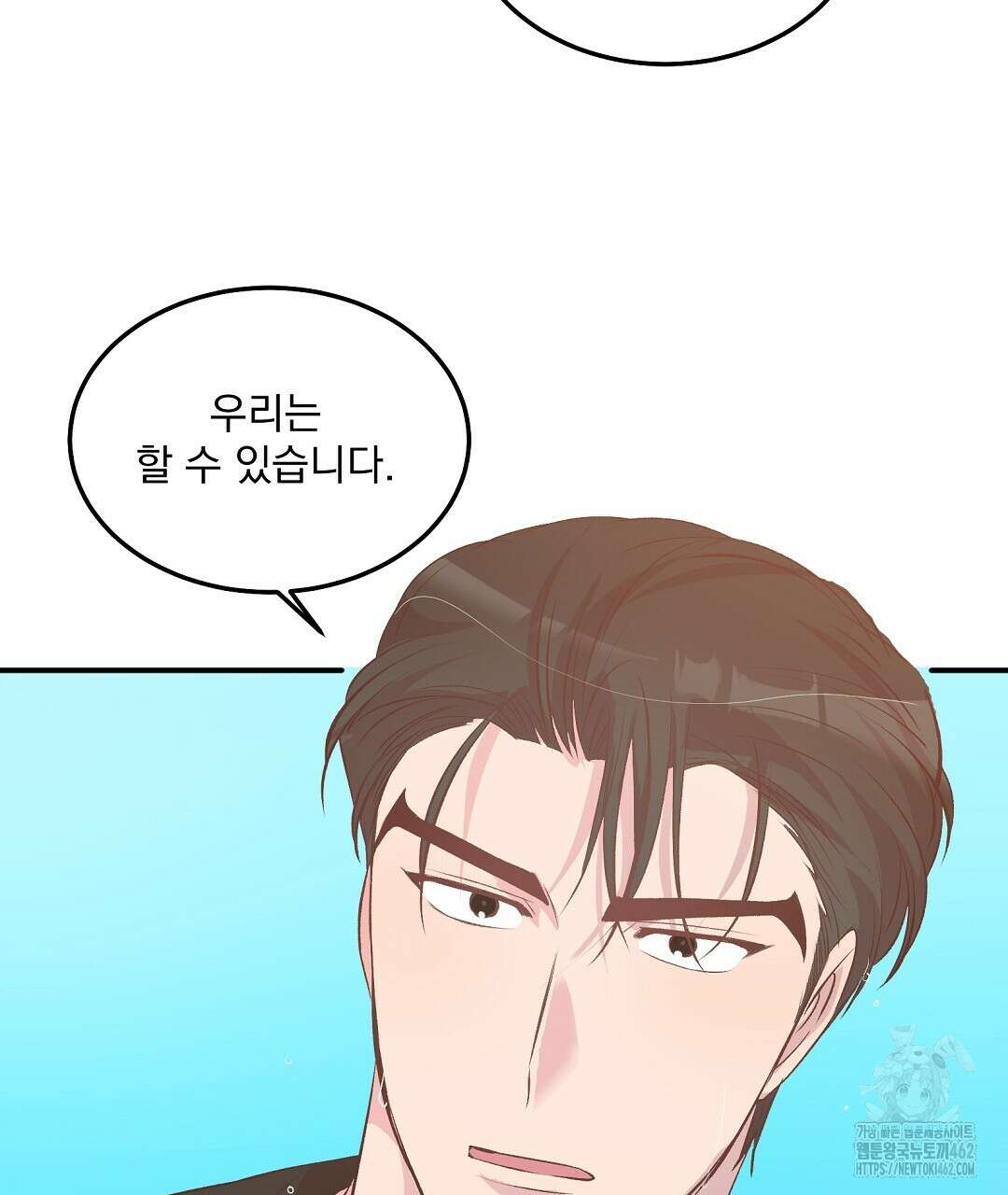 무인도 로망스 32화 53