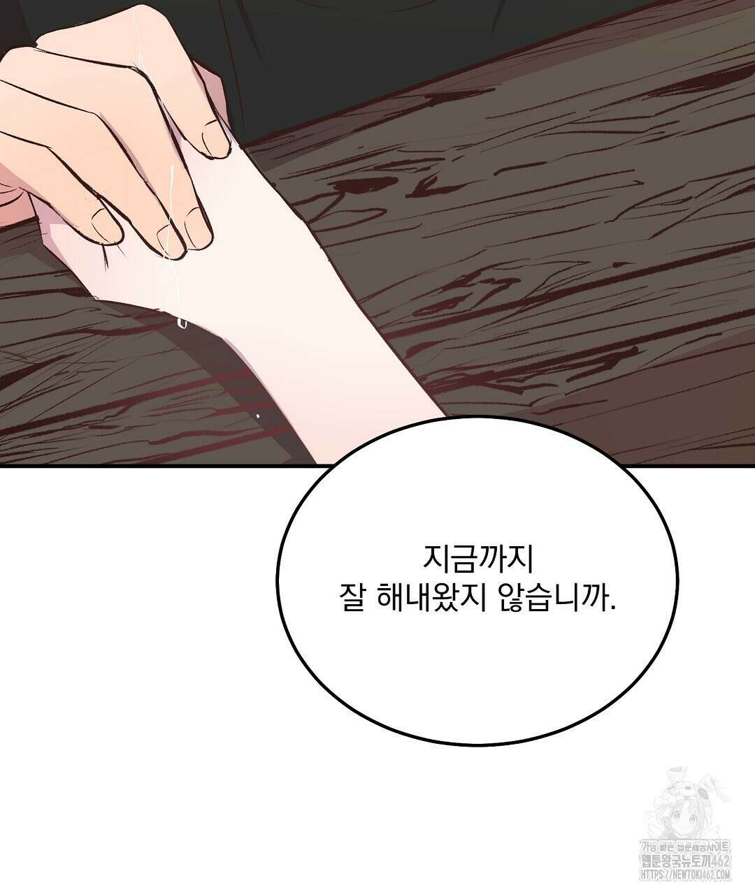 무인도 로망스 32화 55