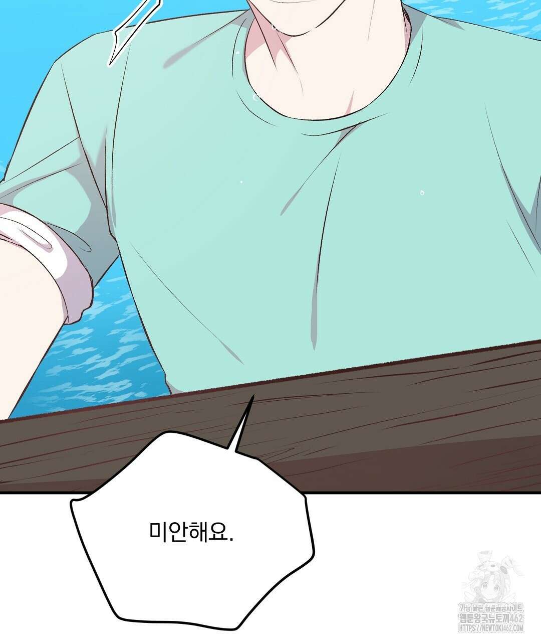 무인도 로망스 32화 59