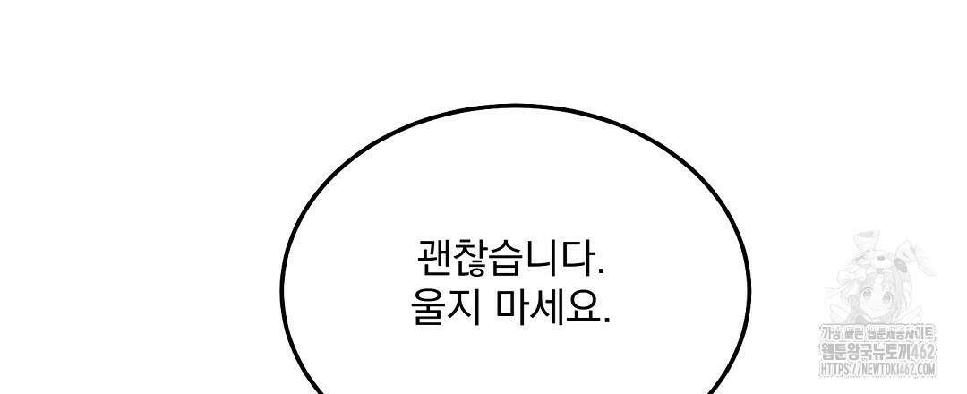 무인도 로망스 32화 60