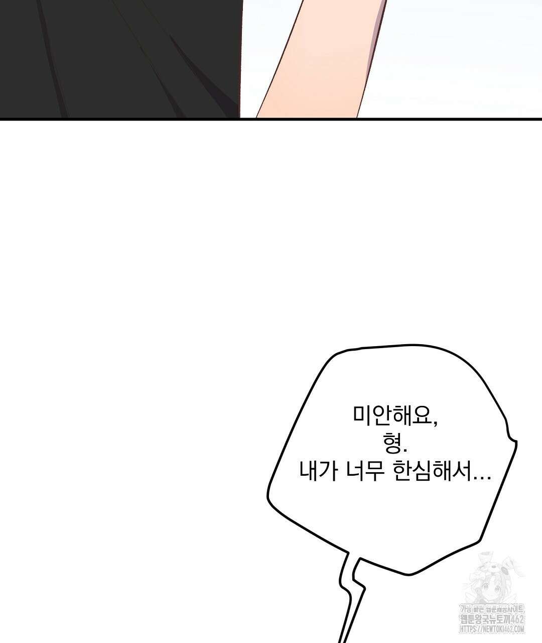 무인도 로망스 32화 62