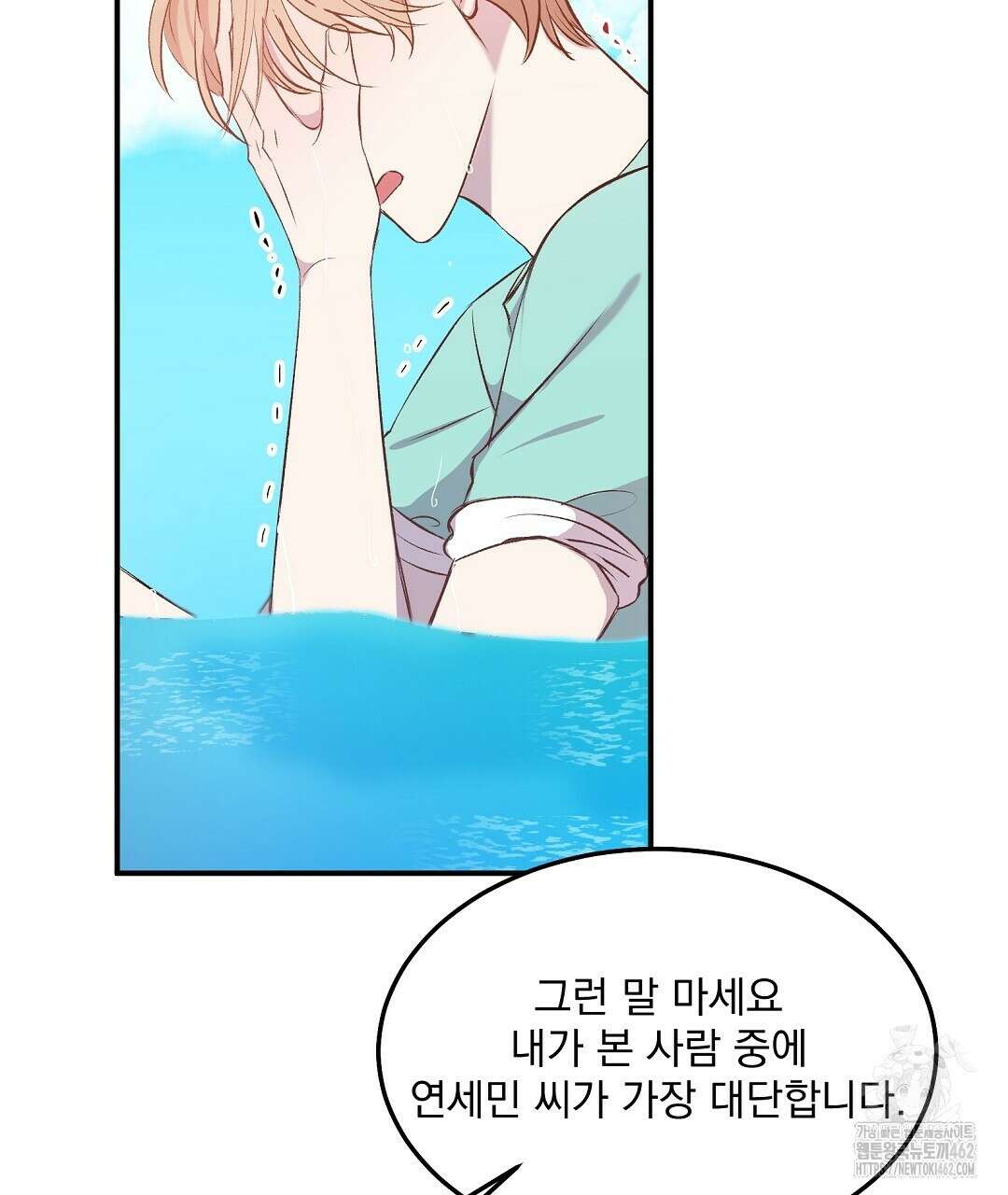 무인도 로망스 32화 64