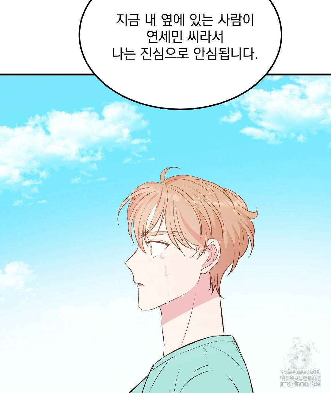 무인도 로망스 32화 67