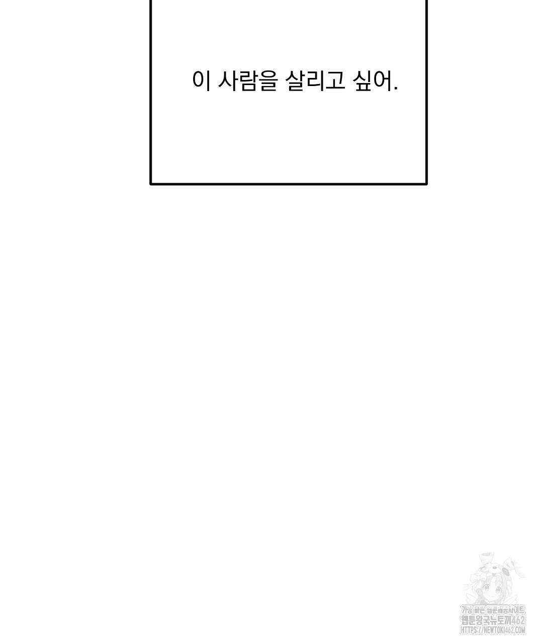 무인도 로망스 32화 74