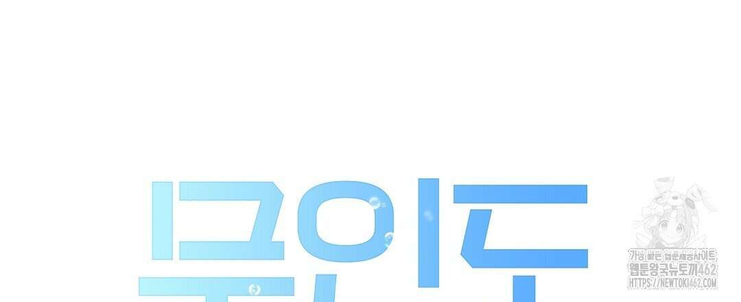 무인도 로망스 32화 75