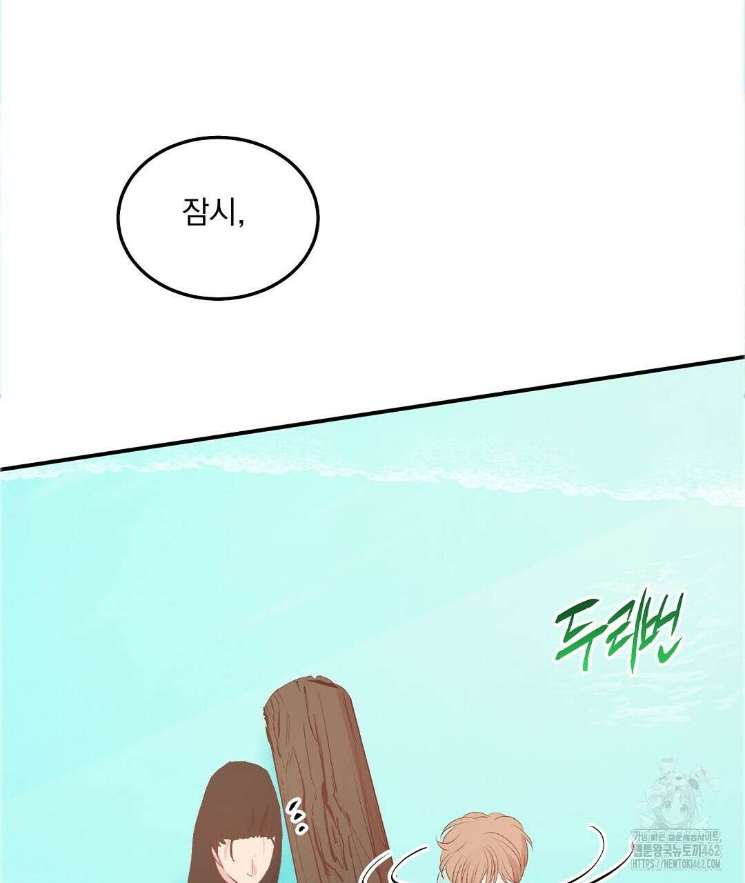 무인도 로망스 32화 77