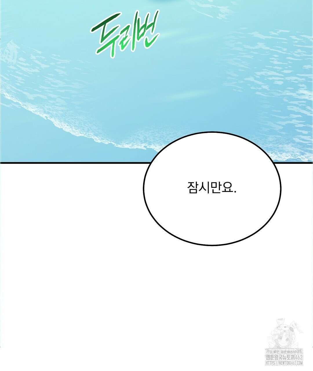 무인도 로망스 32화 79