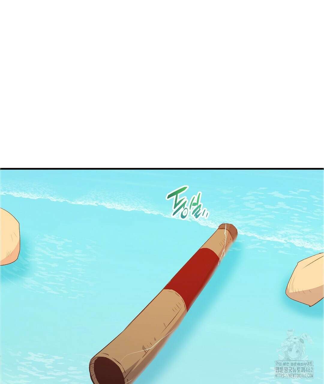 무인도 로망스 32화 80