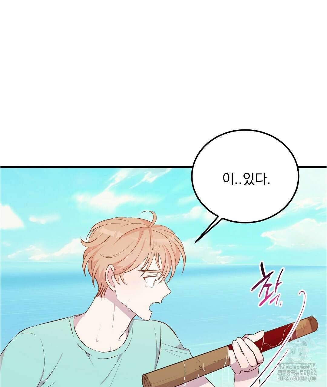 무인도 로망스 32화 82