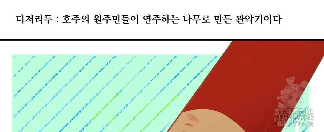무인도 로망스 32화 84