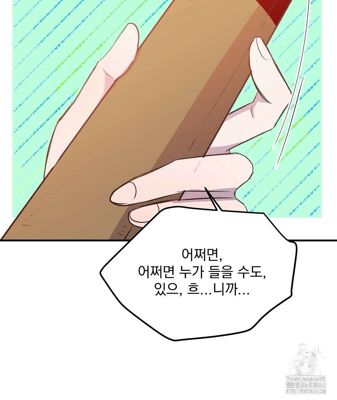 무인도 로망스 32화 85