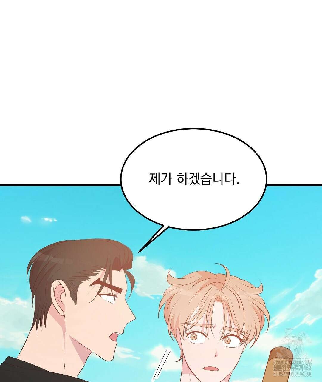 무인도 로망스 32화 86