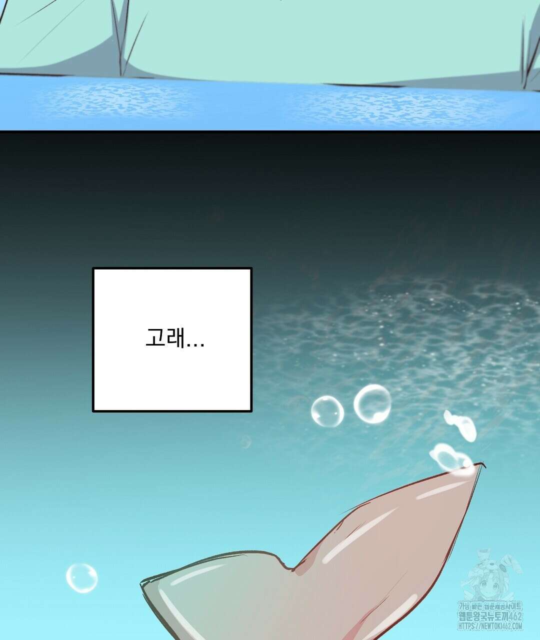 무인도 로망스 32화 94