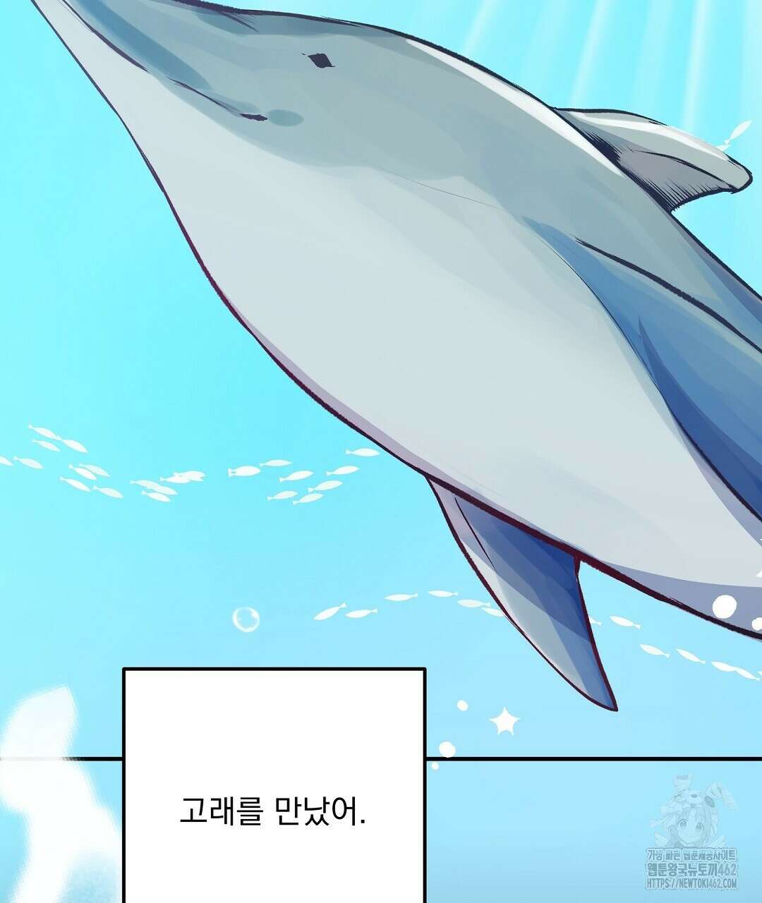 무인도 로망스 32화 113