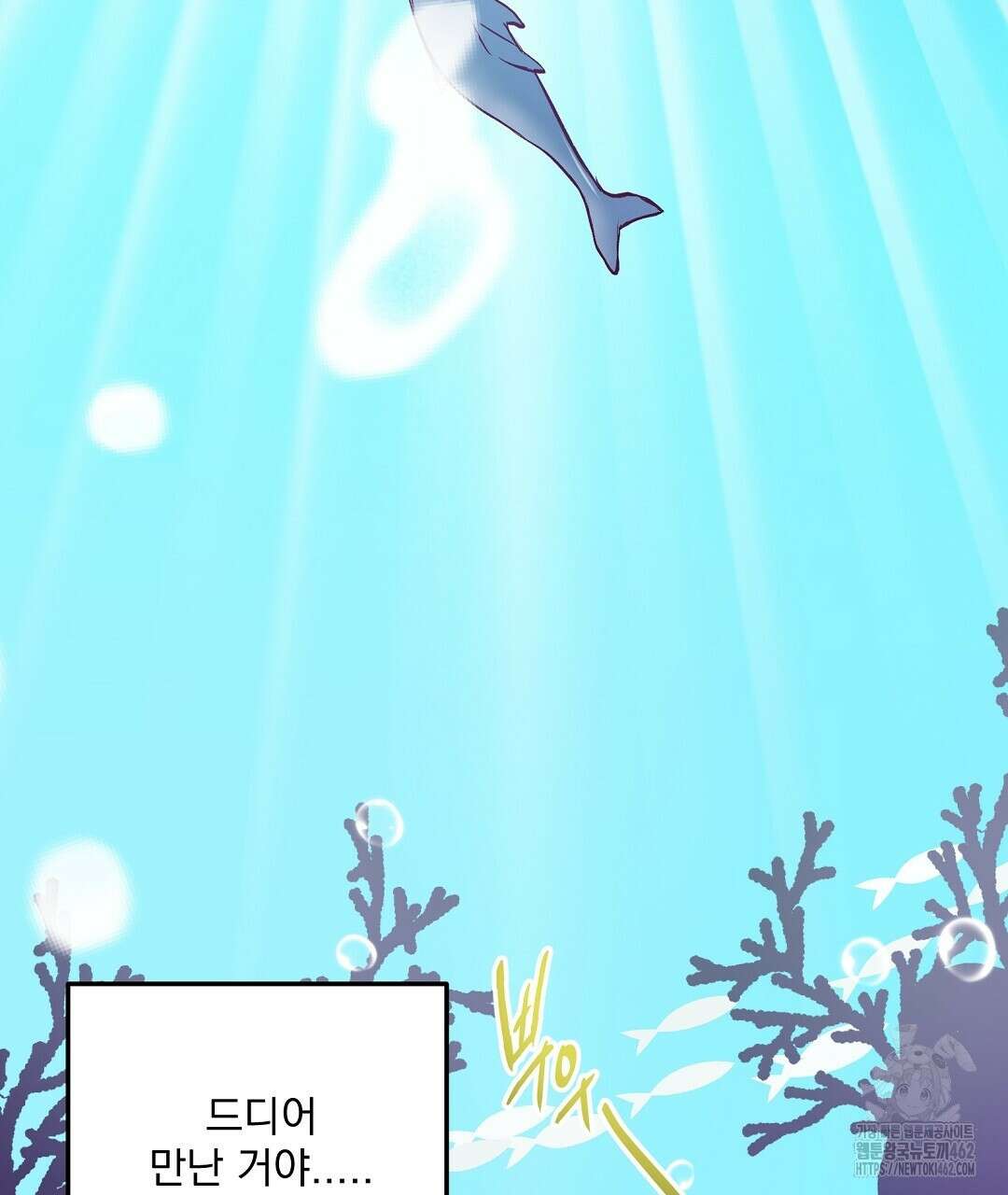 무인도 로망스 32화 116