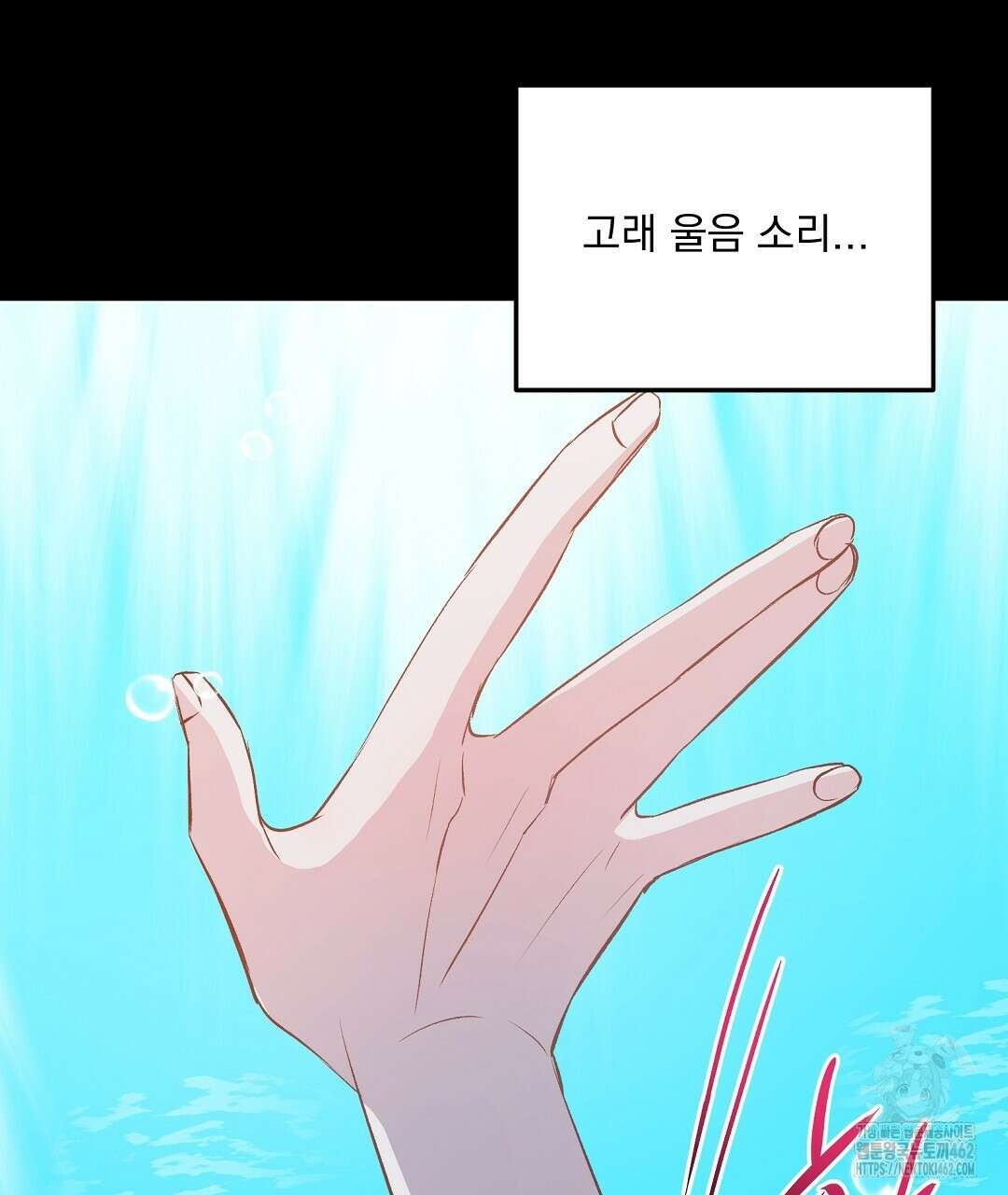무인도 로망스 32화 118