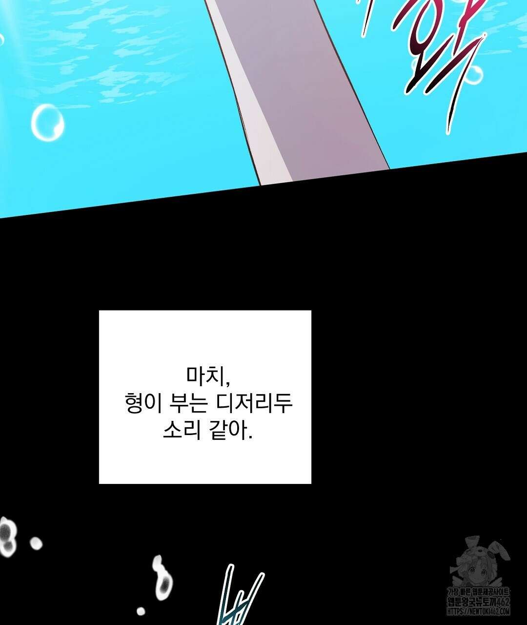 무인도 로망스 32화 119