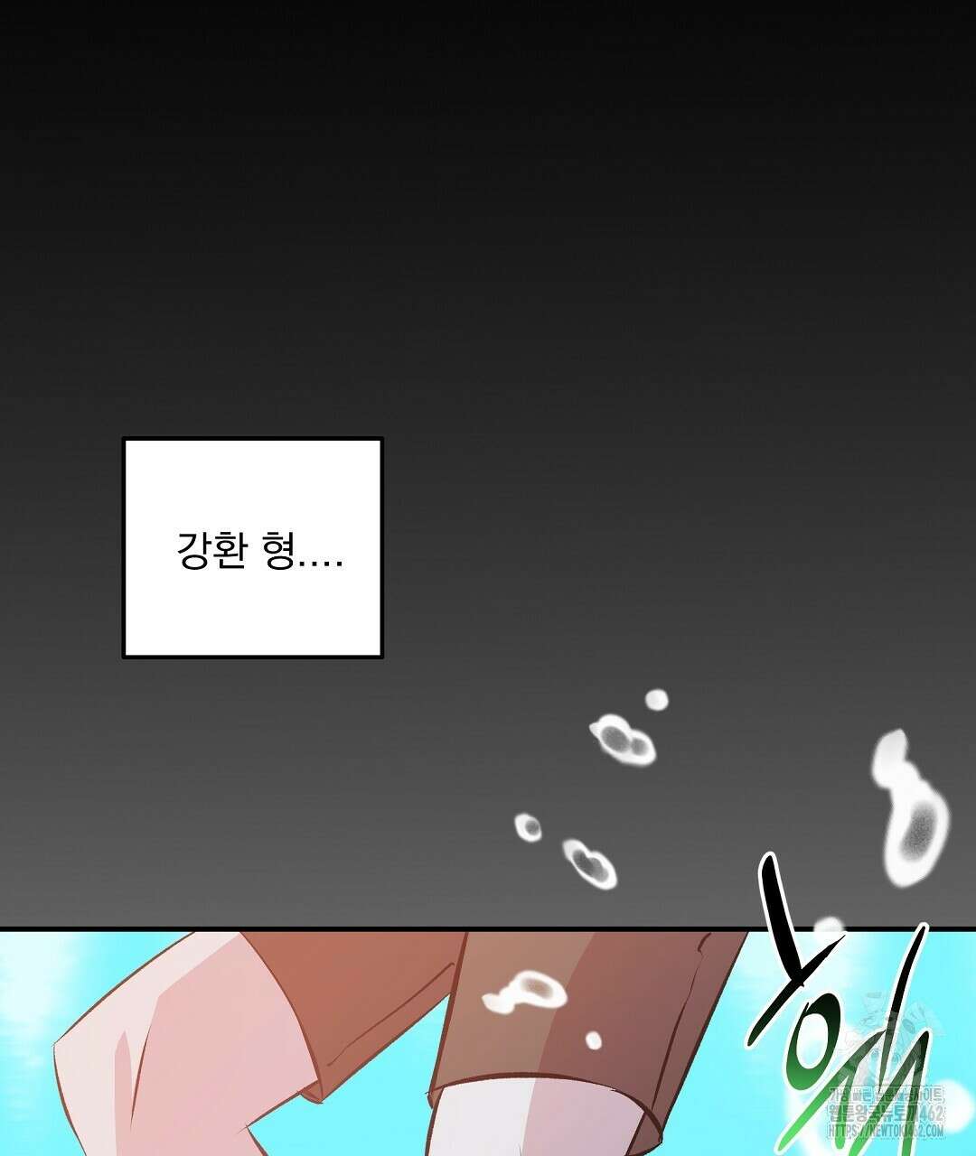 무인도 로망스 32화 122