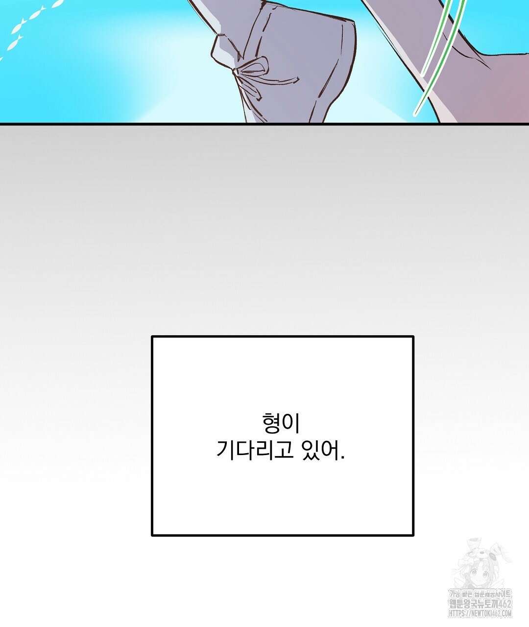 무인도 로망스 32화 124