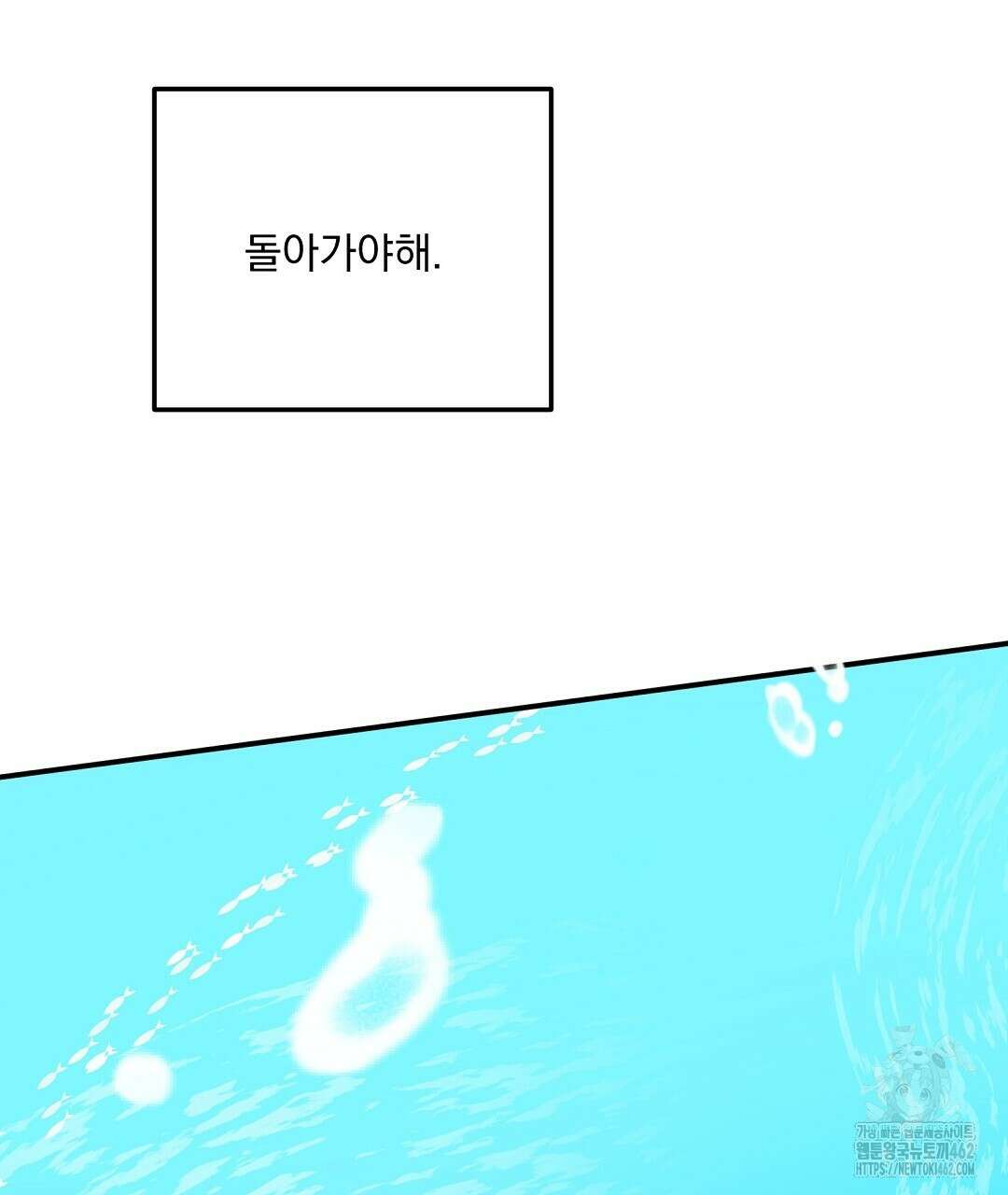 무인도 로망스 32화 127