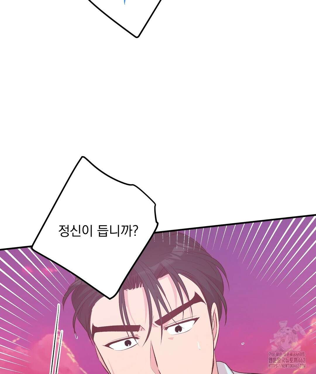 무인도 로망스 32화 136