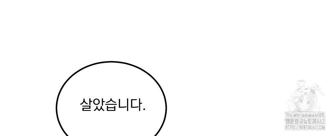 무인도 로망스 32화 144