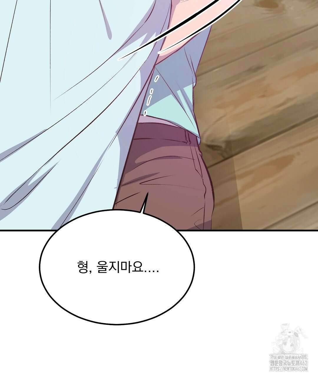 무인도 로망스 32화 151
