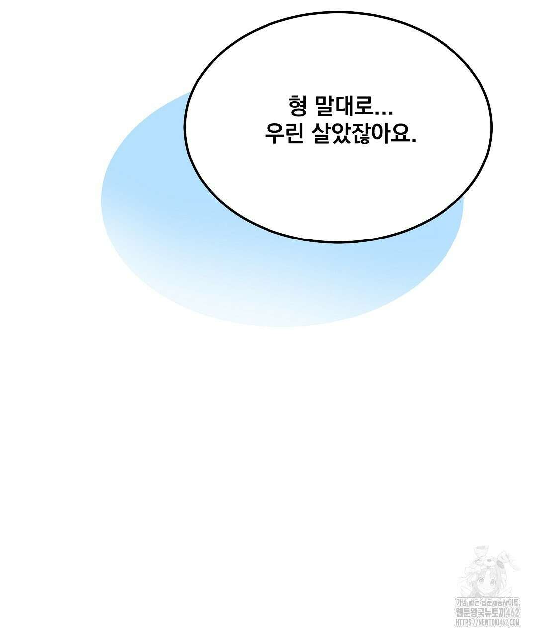무인도 로망스 32화 152
