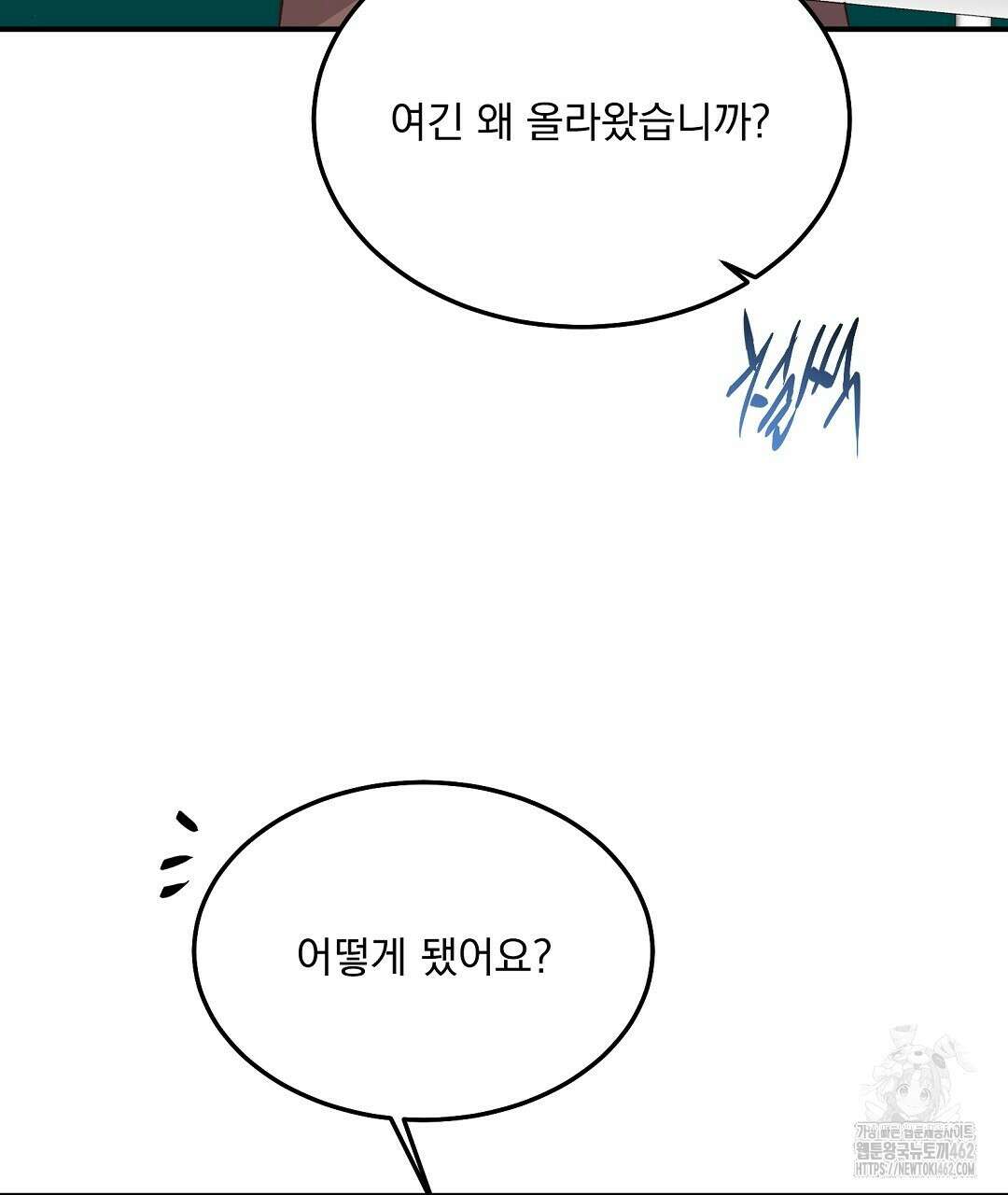 무인도 로망스 32화 158