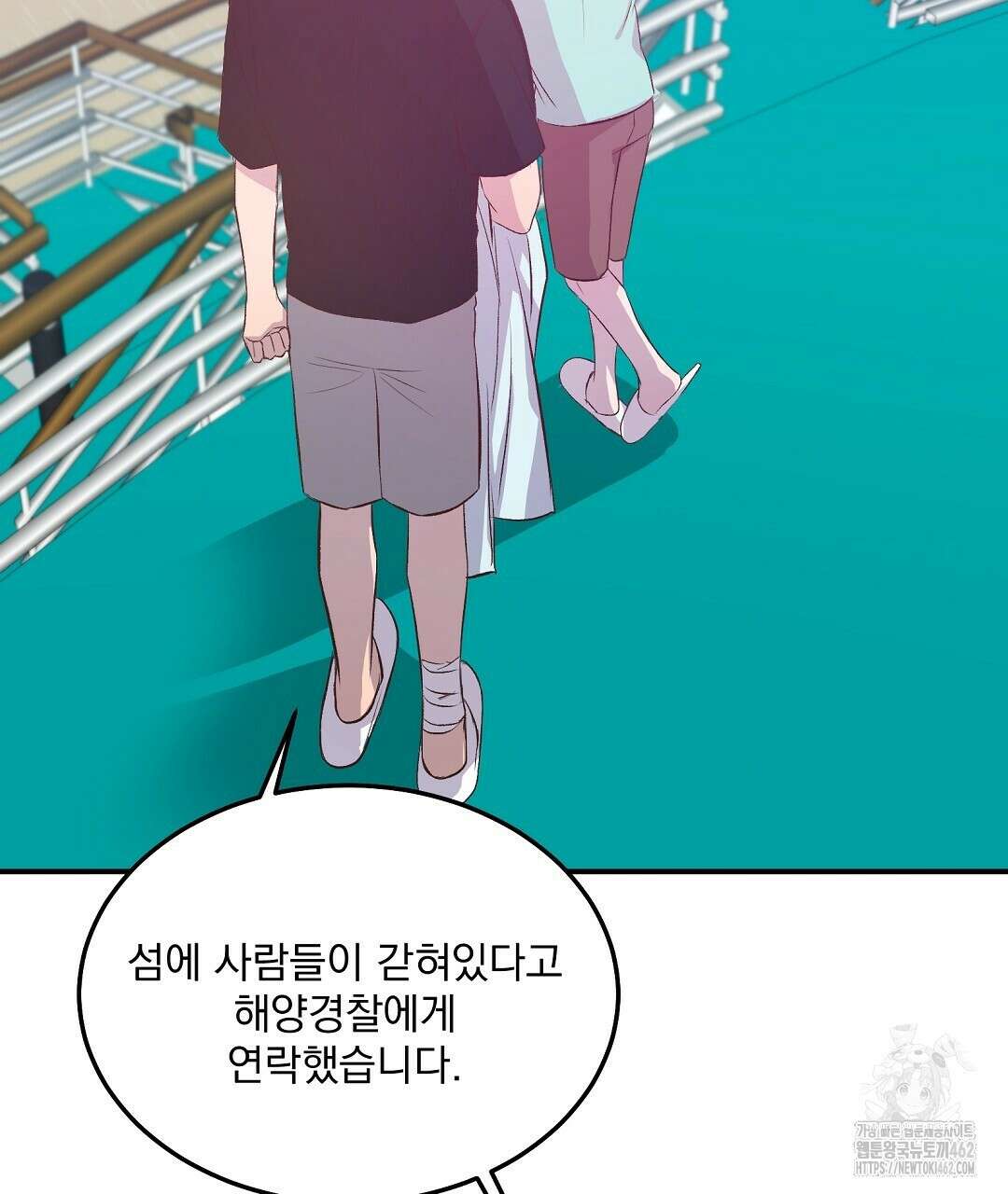 무인도 로망스 32화 160
