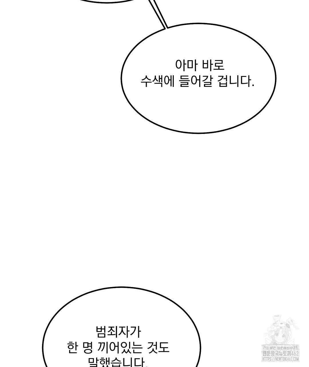 무인도 로망스 32화 161