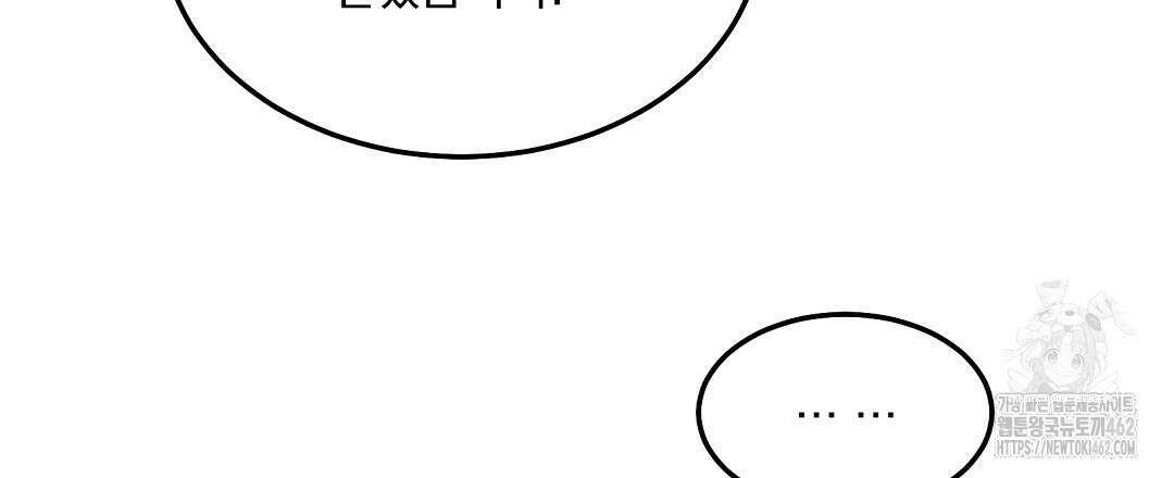 무인도 로망스 32화 162