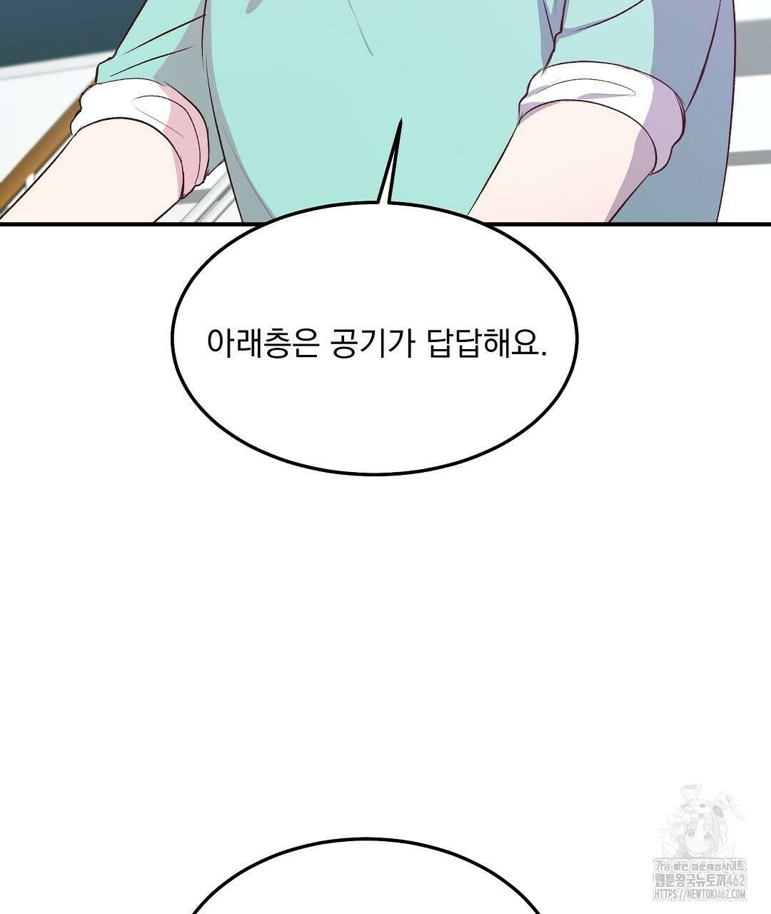 무인도 로망스 32화 164