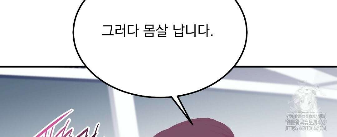 무인도 로망스 32화 165