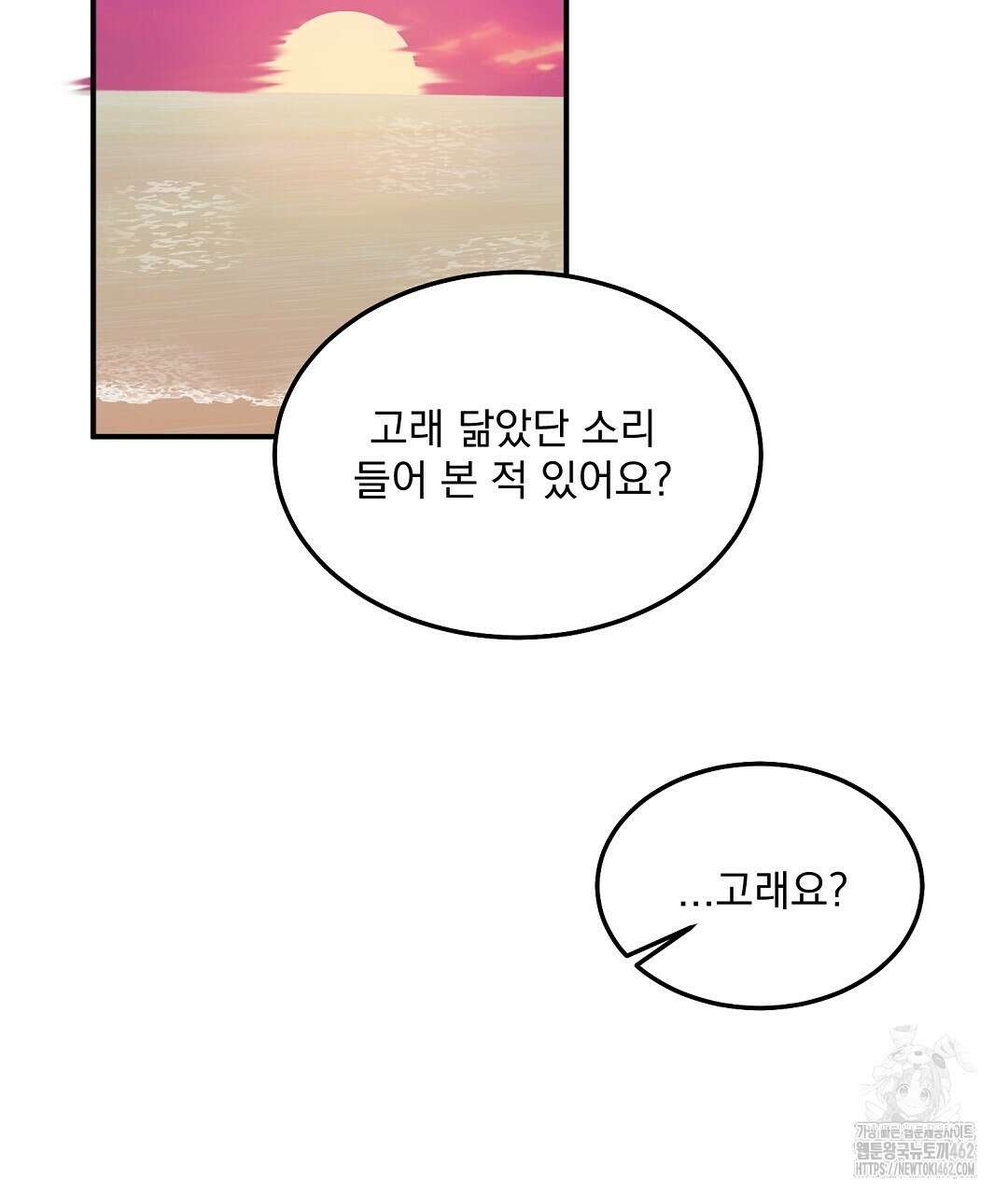 무인도 로망스 32화 169