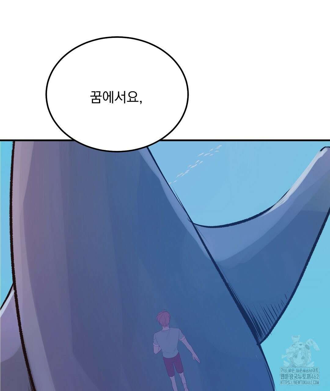 무인도 로망스 32화 170