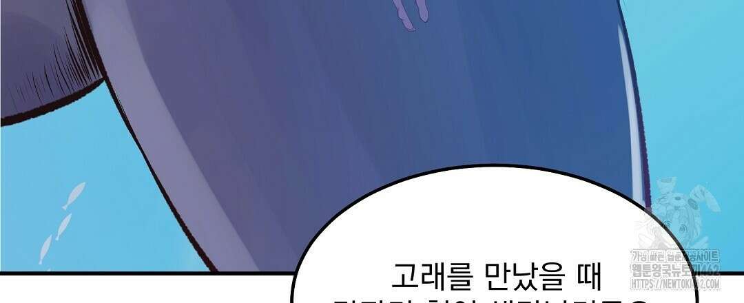 무인도 로망스 32화 171